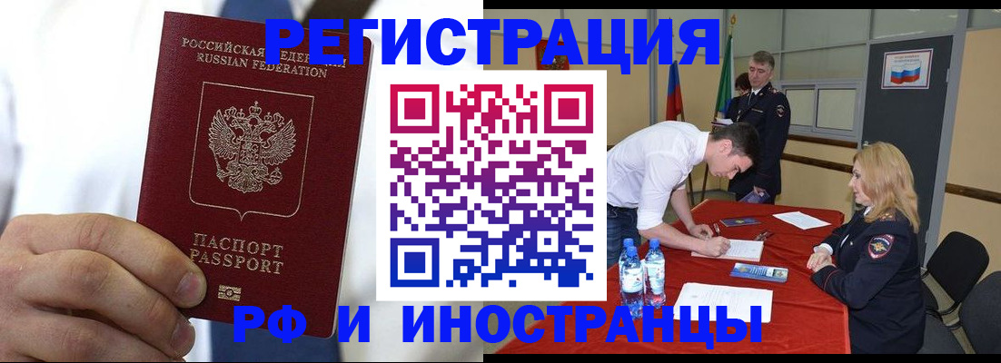 миграционный учет в Туймазы