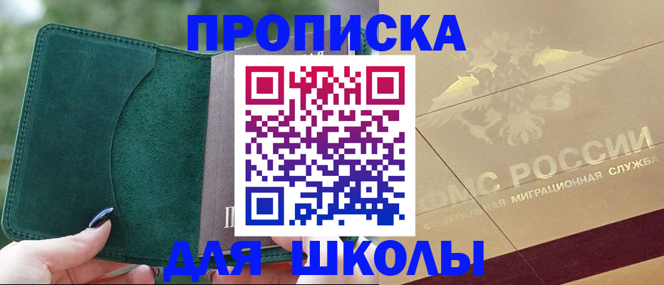 прописка для кредита в Туймазы