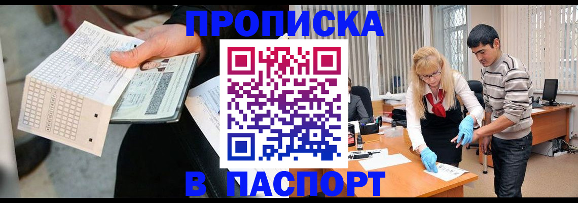 прописка для школы в Туймазы
