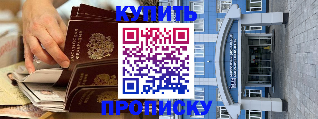 прописка гарантия в Туймазы